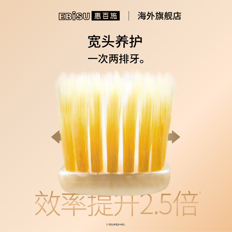 【买1发5】惠百施牙刷65孔宽头软毛成人高档情侣月子男女庭清洁,淘宝优惠券,粉丝福利购,淘宝优惠卷