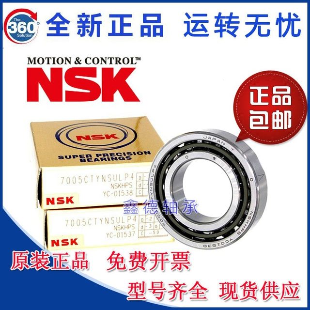 Imported NSK angular contact bearings 705 706 707 708 709 725 726 727 728 A C P4