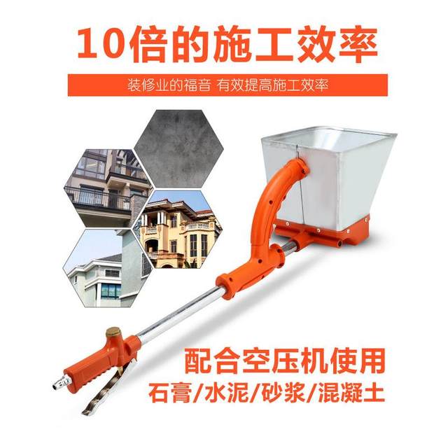 Wall cement spraying mortar machine small pneumatic portable cement spraying wall spraying machine spraying gun wall painting decoration tool