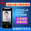 Dynamic face recognition access control facial password attendance system glass door electromagnetic force lock set all-in-one machine