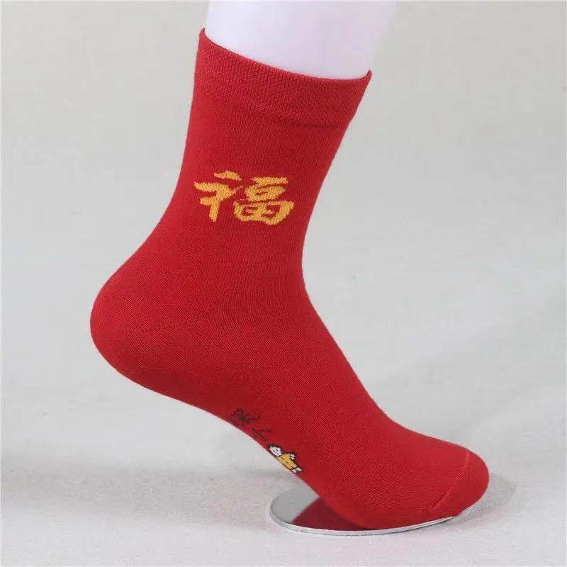 中老年本命年大红色内裤袜子男女纯棉中高腰宽松结婚喜庆三角裤头,淘宝优惠券,粉丝福利购,淘宝优惠卷