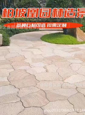 热销柏坡凰置景石天然园林皮黑山石不规则拼接景墙水钵地铺石造景