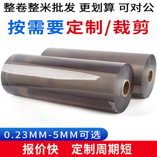 软玻璃透明pvc板0.23-5mm水晶板软胶板磨砂桌面塑料软板台面整卷 - 图0