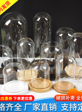 永生花玻璃罩香薰蜡烛摆件手办透明盲盒防尘罩子干花玻璃罩展示盒