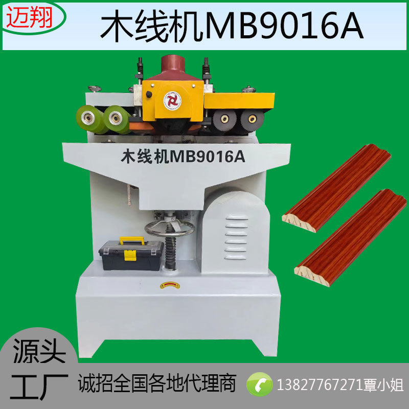 木工机械木线机实木方条开料机木线条机相框镜框刨削木机线条铣形,淘宝优惠券,粉丝福利购,淘宝优惠卷
