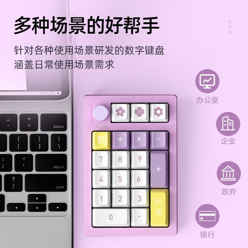VTER K20无线三模数字小键盘RGB机械客制化pad热插拔蓝牙带旋钮 - 图1
