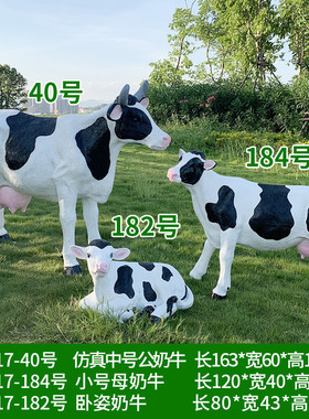 户外玻璃钢雕塑园林景观奶牛农场牧场装饰品摆件仿真草坪动物美陈