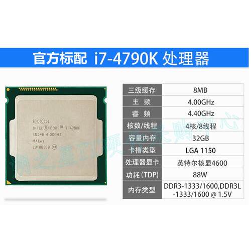 i5 4430 4460 4570 4590 4690 i7 4770 4790K i3 4130 4150 4170T - 图0