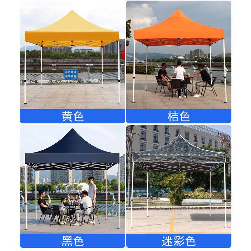 四脚广告帐篷四角防雨遮阳棚雨棚户外摆摊用折叠伸缩商用橘色大伞,淘宝优惠券,粉丝福利购,淘宝优惠卷