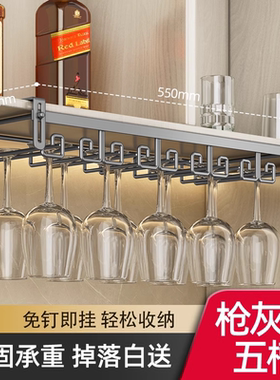 zm6h红酒杯架子倒挂酒柜收纳免打孔置物架家用悬挂轻奢