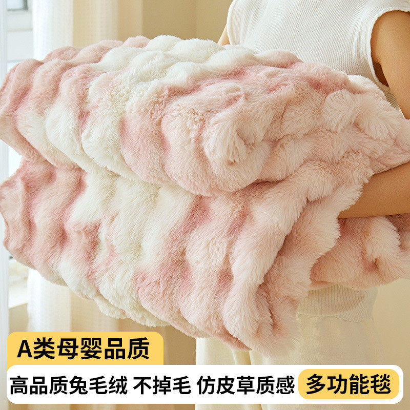 獭兔毛绒盖毯超厚毛毯子冬季加厚盖被办公室午睡沙发高级感床上用,淘宝优惠券,粉丝福利购,淘宝优惠卷