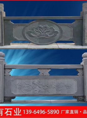 嘉祥石雕石栏杆旗台汉白玉浮雕石栏杆寺庙园林青石栏板河道石护栏