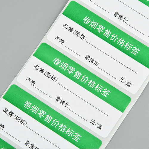 厂家直销热敏标签纸不干胶打印纸铜板条形码标签纸 - 图1