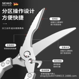 Гигантская заводская прямая продажа немецких кухонных ножниц Многофункциональная кость указывает специальные ножницы с высоким содержанием и острые коммерческие ножницы для куриных костей