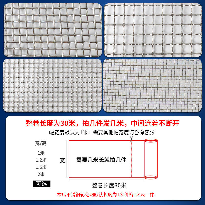 kt304不锈钢筛网编织网过滤网工业加粗不锈钢钢丝网轧花网方格网,淘宝优惠券,粉丝福利购,淘宝优惠卷