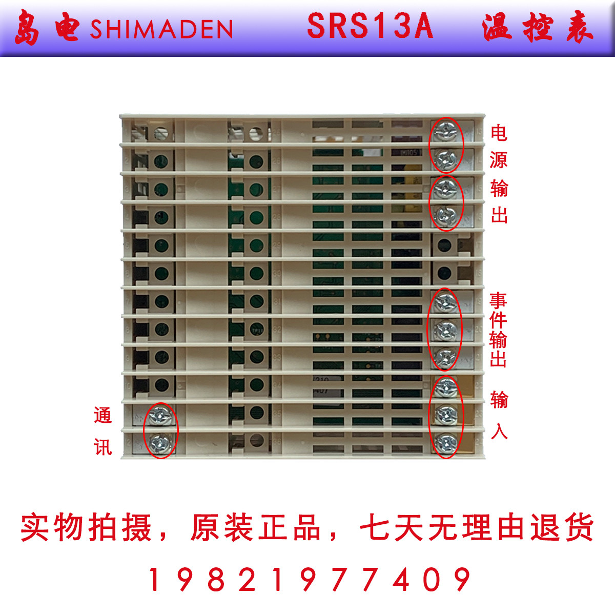 议价-SHIMADEN 日本岛电 SRS13A-6IN-90-N100050 温控表 电压 - 图3