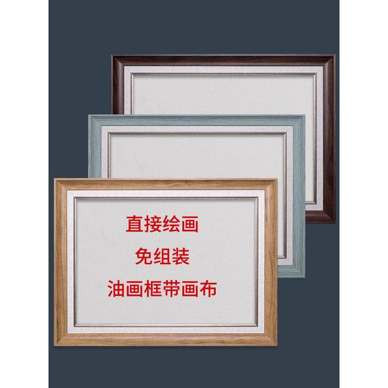免装裱油画画框相框带画布带框裱框布框丙烯油画框外框框架挂墙,淘宝优惠券,粉丝福利购,淘宝优惠卷