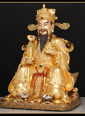 京铜铜贴金如意财神爷家用摆件招财供奉文财神办公室开业大吉像
