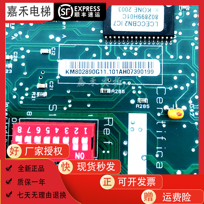 适用于通力电梯轿顶板KM51070314G11 G12 KM802890G11 LCECCBN2 - 图2