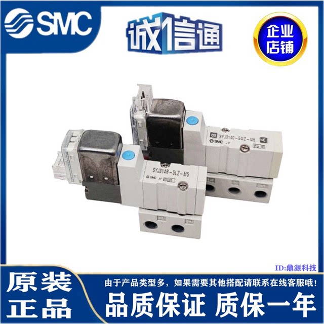 SMC电磁阀SYJ3140/SYJ324M/SYJ314R-5LZ/5LOZ/5LZ/5G/6G/5MZ-M5-Q