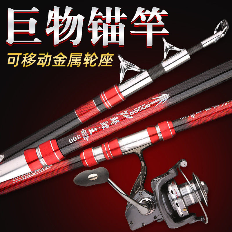 专业锚鱼竿锚杆可视锚鱼竿碳素锚杆套装超硬超轻巨物专用远投甩竿,淘宝优惠券,粉丝福利购,淘宝优惠卷