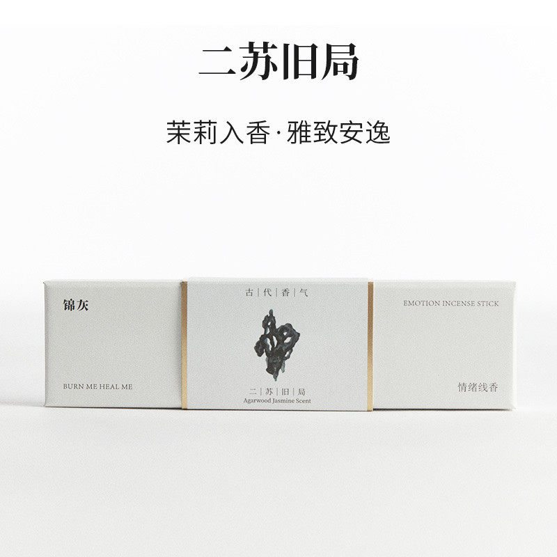古方香|鹅梨帐中香|雪中春信|二苏旧局|古代线香|锦灰气味美学,淘宝优惠券,粉丝福利购,淘宝优惠卷