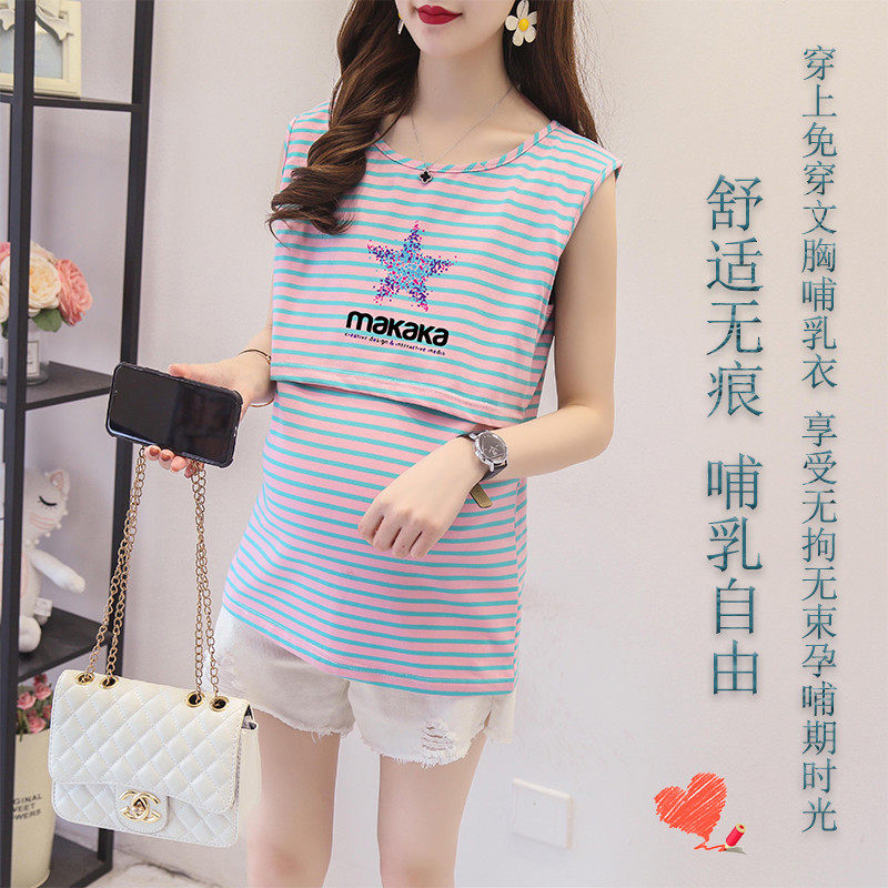 哺乳纯棉可外穿免穿文胸春秋季薄款产后时尚内搭孕妇喂奶,淘宝优惠券,粉丝福利购,淘宝优惠卷