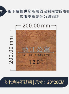 gju8批发实木门牌字悬浮字招牌不锈钢胡桃木公司挂牌黄铜包间门牌