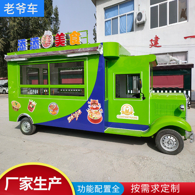 电动老爷早餐车炸串烧烤小吃车流动四轮美食车冰淇淋冷饮奶茶车,淘宝优惠券,粉丝福利购,淘宝优惠卷