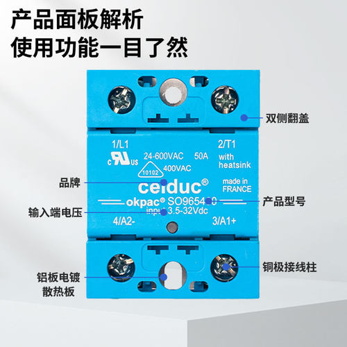 赛德固态继电器SO965460 45460 963460 SO867070 SO967460 868970 - 图2