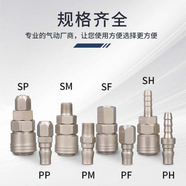 C-type self-locking quick connector male and female head tracheal quick insertion air compressor air pump air pipe docking pneumatic tool accessories