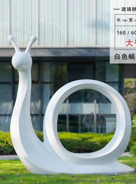 公园动物摆件玻璃钢蜗牛座椅雕塑园林幼儿园景区抽象饰品商场坐凳