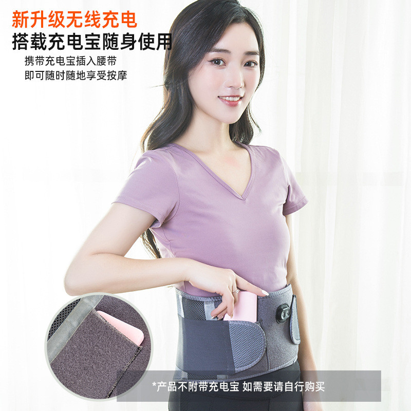 热销新款腰部按摩仪无线充电便携按摩腰带暖腰护腰带 - 图0