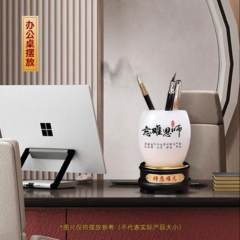 教师节礼物送女男老师实用礼品笔筒办公室高档毕业纪念品定制,淘宝优惠券,粉丝福利购,淘宝优惠卷