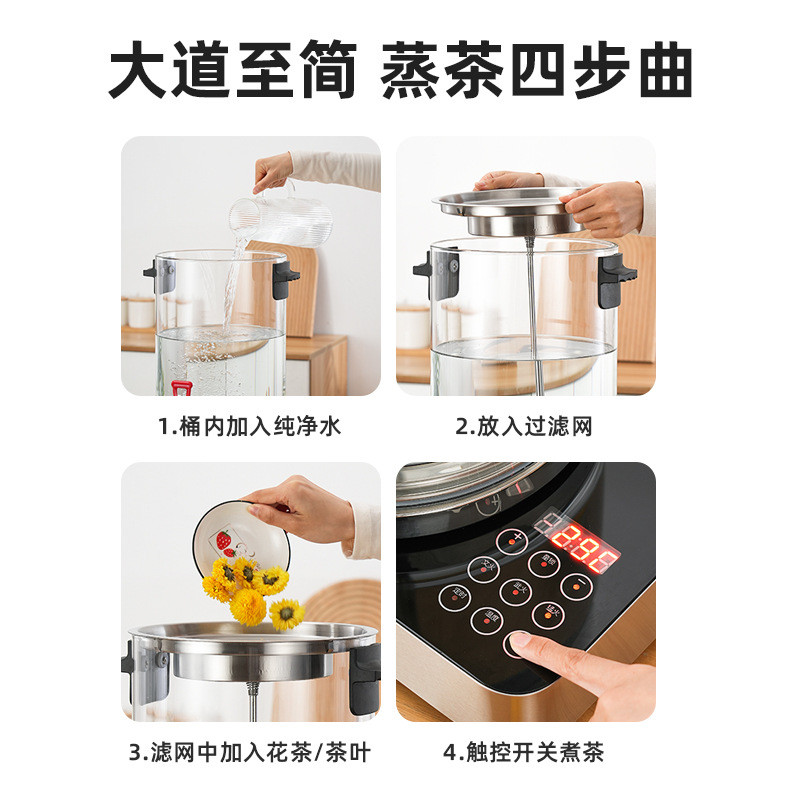 智能泡茶桶煮茶器商用全自动蒸汽大容量蒸茶机电热烧水保温开水桶 - 图2