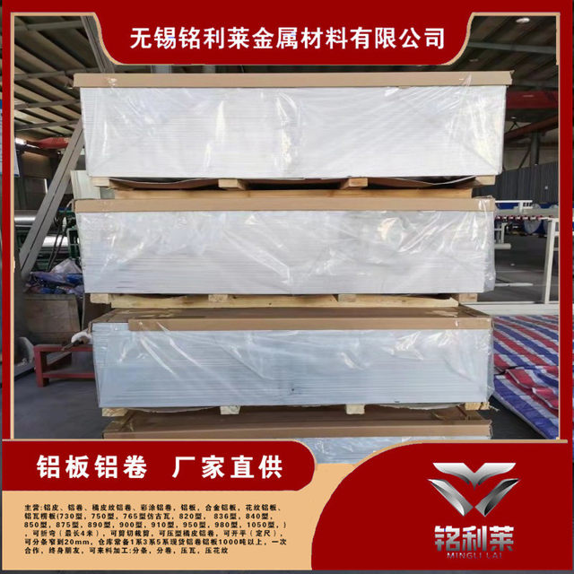 Aluminum coil aluminum plate 3003 aluminum plate pattern aluminum plate insulation anti-rust aluminum plate aluminum plate aluminum belt aluminum leather engineering thermal insulation aluminum coil