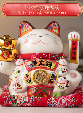 厂家直销14寸特大号招财猫摇手陶瓷摆件自动收银台店铺送礼开业