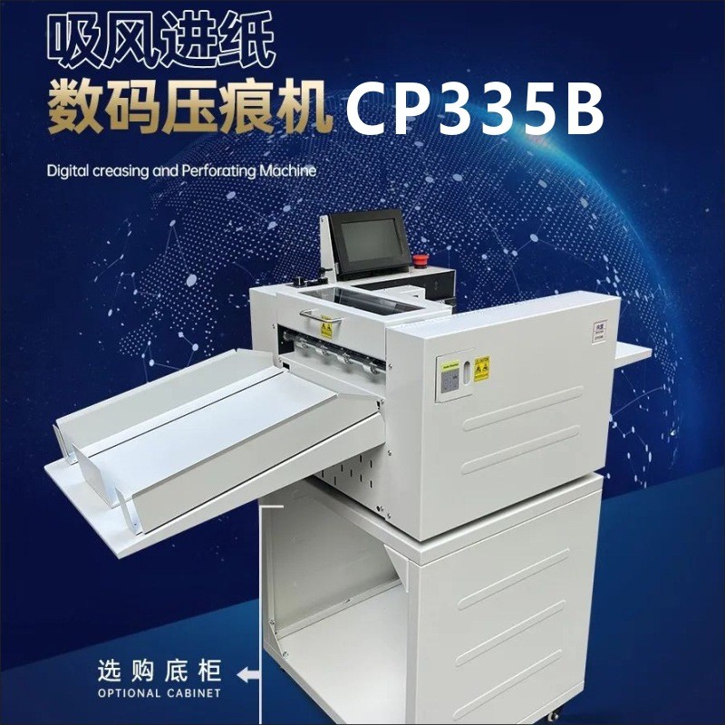 数码压痕机向盟CP335B全自动虚线米线气吸自动进纸高速电动折纸机 - 图1