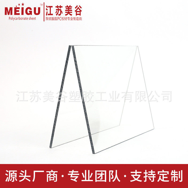 阻燃v0级pc板现货透明阻燃耐力板聚碳酸酯级加工阻燃v0板pc板,淘宝优惠券,粉丝福利购,淘宝优惠卷