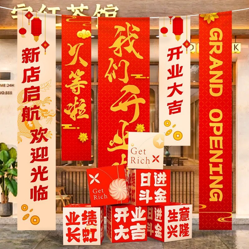 Opening atmosphere, scene decoration, anniversary event, company housewarming ceremony supplies box, KT board