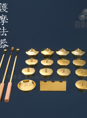 热销四季火密唐密唐供护摩法器法具纯铜护摩勺火供勺一面器护摩器