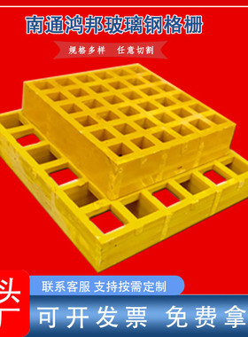 玻璃钢格栅检修盖板排水沟地网格板操作平台污水光伏花纹通道踏板