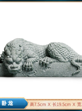 wi25鱼缸造景国风盘龙青石送礼中式茶宠摆件卧龙镇纸精品家居装饰