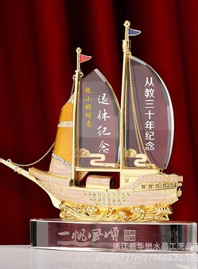 水晶帆船一帆风顺摆件轻奢书房中式办公室家装饰品开业礼品纪念品