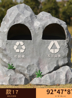创意大垃圾桶环卫玻璃钢雕塑户外公园假山石头景区旅游木桩垃圾桶
