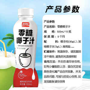 新日期盼盼零糖椰子汁高蛋白鲜榨早餐椰奶椰汁饮料500ml15瓶整箱