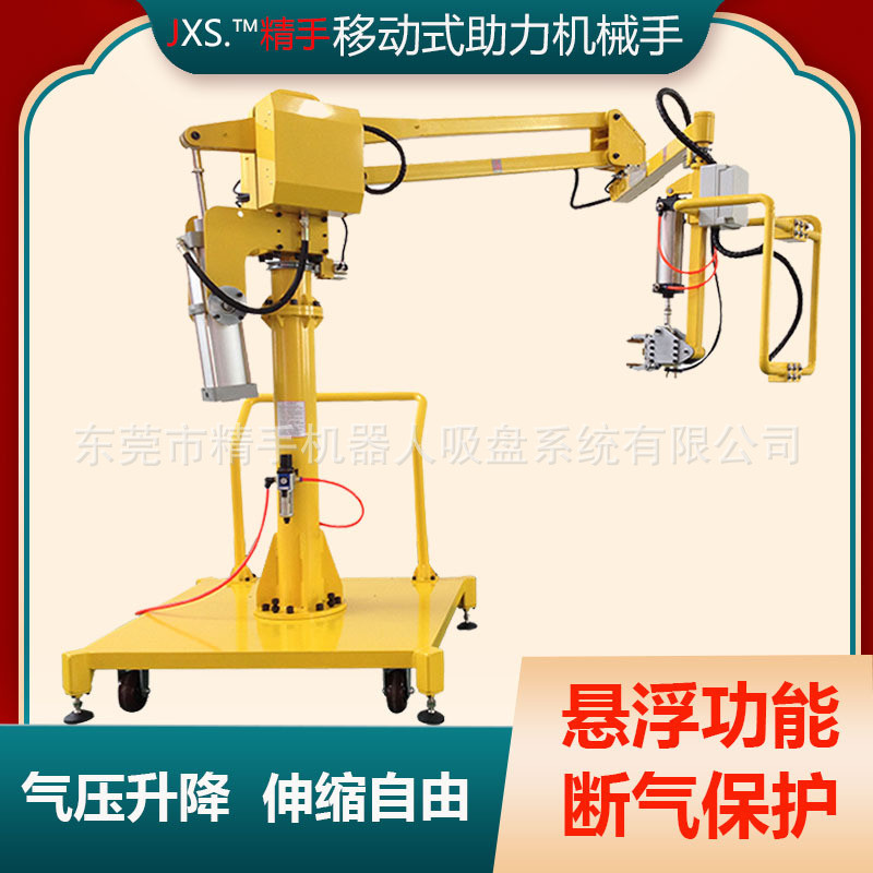 助力机械手夹具可搬运码垛装卸硬臂式助力机械手臂移动式平衡吊具 - 图2