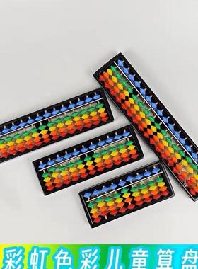 新款儿童珠心算17档五珠算盘小学生专用二年级下册教具数学算盘厂