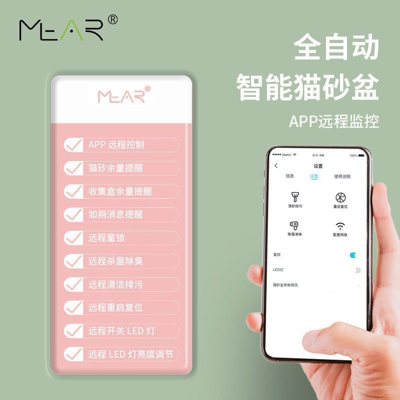 萌耳智能猫砂盆 全自动猫砂盆特大号封闭厕所超大空间自动铲屎,淘宝优惠券,粉丝福利购,淘宝优惠卷