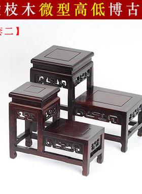 酸枝木高低两座博古架茶壶博古架古玩小摆件底座红木雕刻花瓶复古